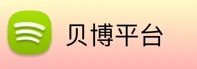 贝博平台 Logo